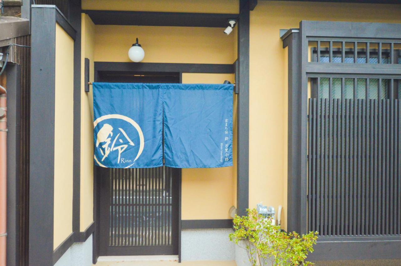 Rinn Marikoji Kioto Exterior foto